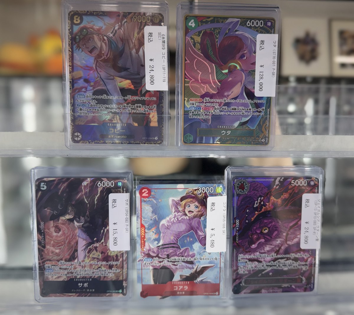 High-value items at opening time. We have many popular cards