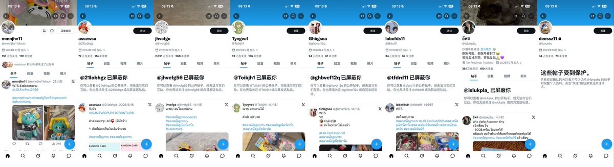 hhhyx8897's tweet photo. @mmnjhv11ohsm ❕WTS

SCAMMER ALERT 
BEWARE of

⚠️ โปรดระวัง ⚠️

这个人是pian子 ！
不可以相信🙏
她有八个账号pian人！

@mmnjhv11ohsm 
@21lobhgz 
@jhvcfg56 
@Toikjh1 
@ghbvcf12q 
@tfdrd11 
@islukpla_ 
@fcvcehc 

#ตลาดนัดเอมี่บอนนี่
#ตลาดนัดgmmtv
#JUMMO
 #LOLFanFest2026
 #ตลาดนัดจูเนียร์มาร์ค https://t.co/k785JQ14VP