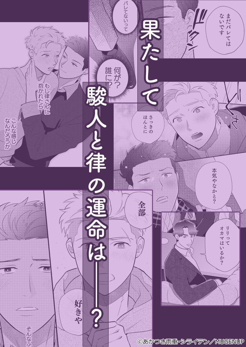 eclair_info's tweet photo. ⋱コミックシーモアにて先行配信⋰
https://t.co/aVHpULl1ap

#エクレアコミック #商業BL https://t.co/AISEMocHDW
