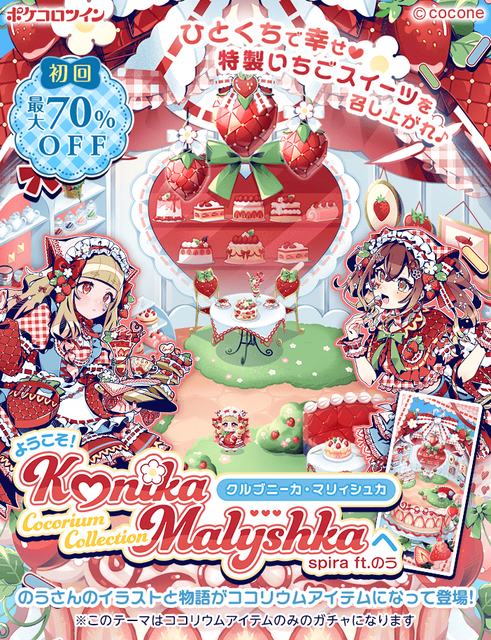 【公式】ポケコロツイン tweet media