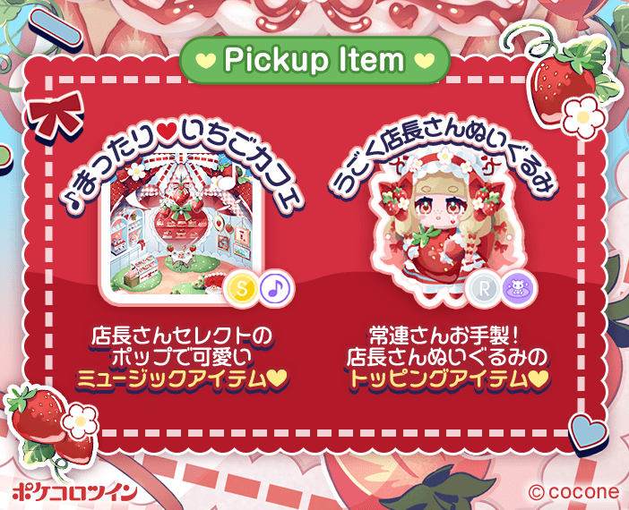 【公式】ポケコロツイン tweet media