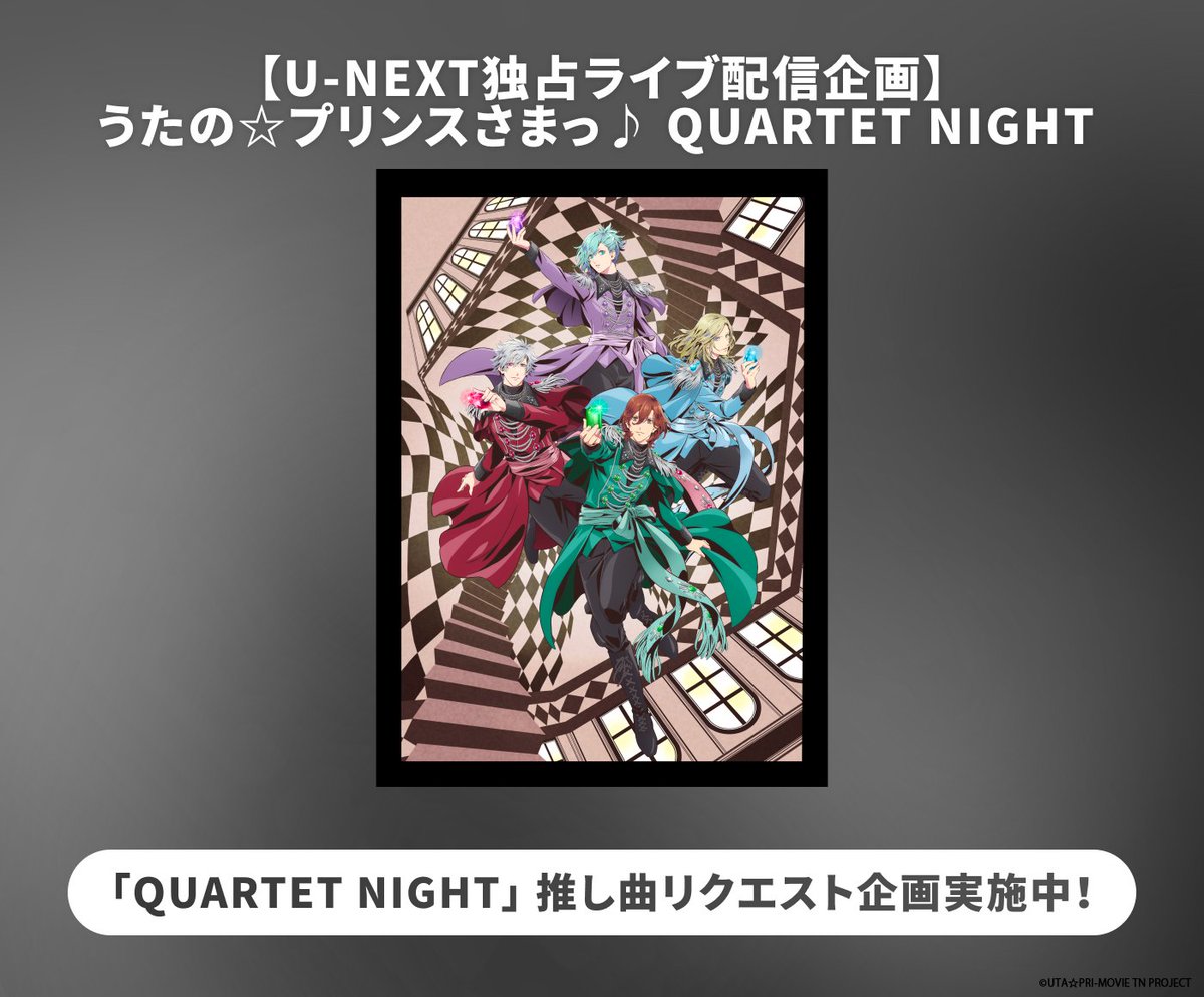 U-NEXTアニメ・マンガ@公式 tweet media