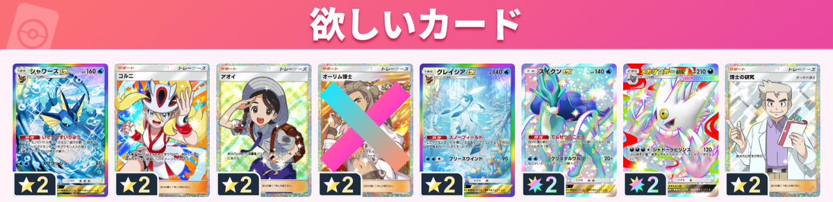 CresKeisuke's tweet photo. #ポケポケ #ポケポケトレード #ポケポケ交換 #ポケモン #トレード
#ポケポケ大好き #対戦募集中
トレード募集中です!!!

難しいトレード提案はいいねさせて頂いてます🙇‍♂️🙇‍♂️

条件いい人優勢してます🙇‍♂️
超ゆるーーーーーく募集です🙇‍♂️

(※トレーナー＞虹枠＞黒枠)🙇‍♂️ https://t.co/pb1LJ4Z8Bk