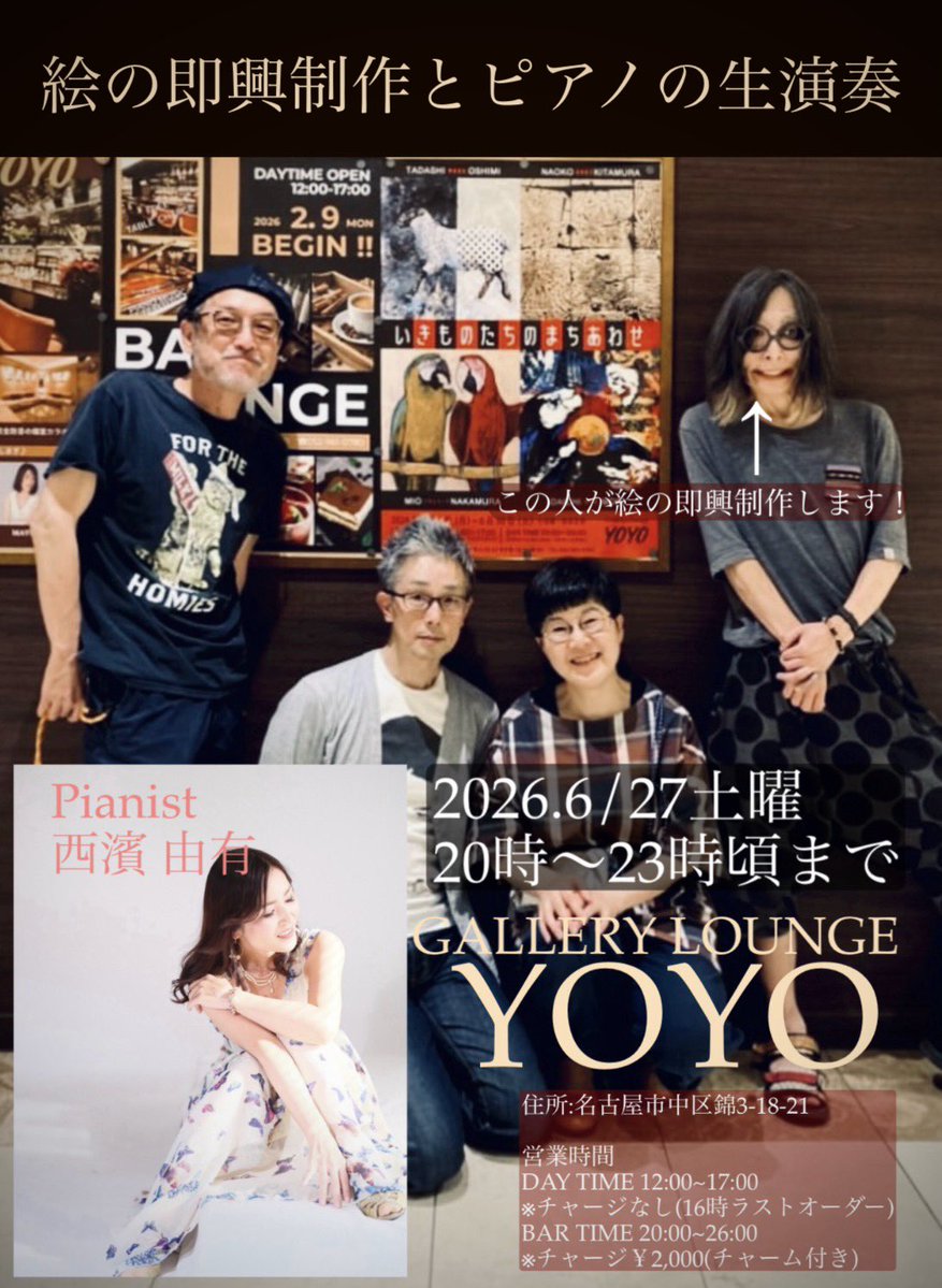 daichimoriart's tweet photo. イベントの宣伝

●日時
2026.6/27土曜
20時〜23時頃まで

●内容
グループ展メンバーの森大地が即興制作をさせていただきます、ピアノ演奏は西濱由有さん

イベント限定の物も準備します、是非ご来場ください！ https://t.co/Pe2aAKTCLh