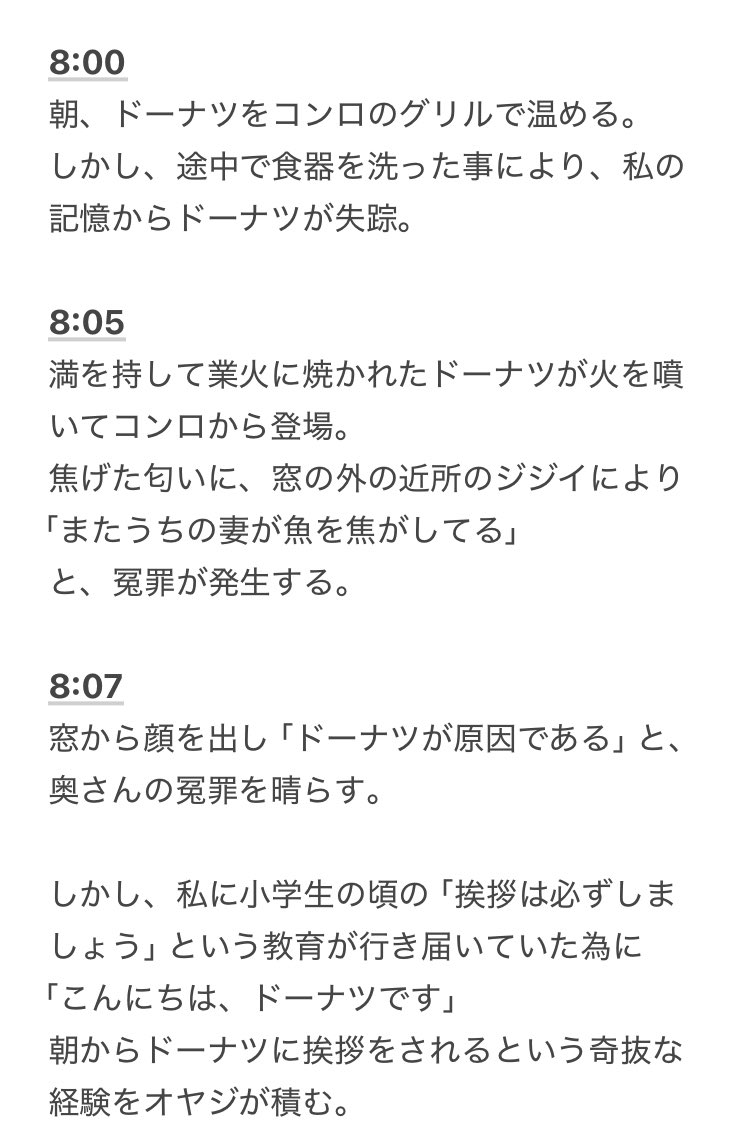 yalalalalalala's tweet photo. 【ミス◯ードーナツからの注意】 https://t.co/K3hduy1Mwc