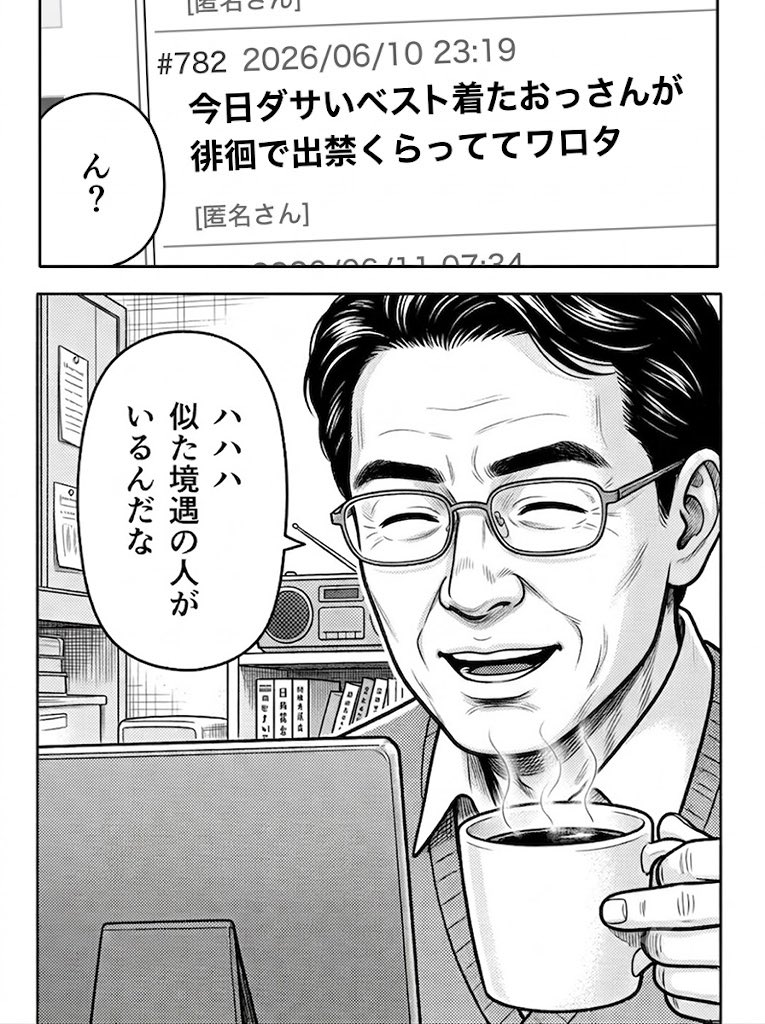 slo_joshi_nyako's tweet photo. 【創作漫画】

田中まさる（51）の挑戦㊺ https://t.co/imKQDKsaRx