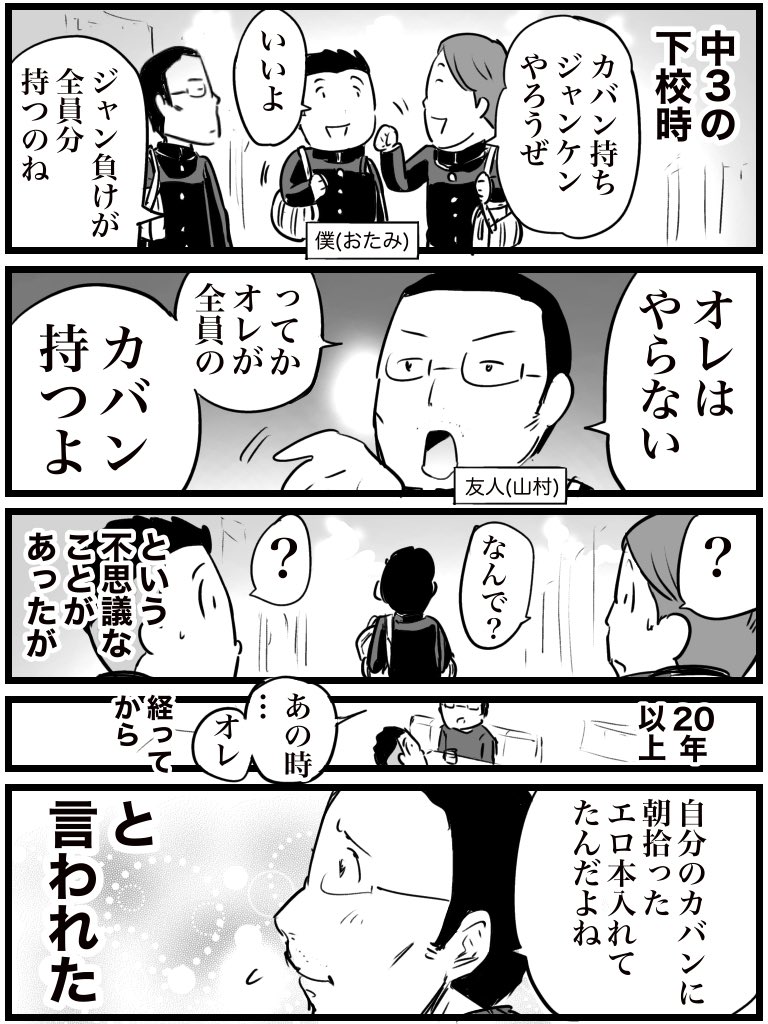 おたみ tweet media