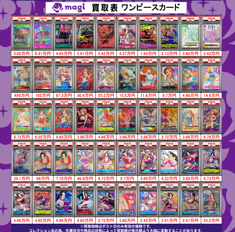 トレカ愛☺️(ポケカ ワンピ 遊戯王) magi公式】magi東京駅前店【ポケカ ワンピカ 遊戯王