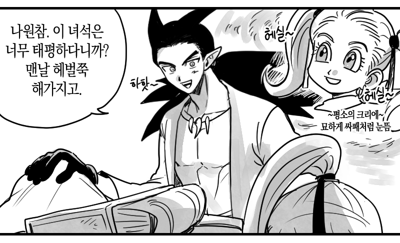 wjsdydKKIKKI's tweet photo. 드퀘빌2시도크리 낙서만화...
https://t.co/AIKwMrI8Qm https://t.co/3ftYrzokCB