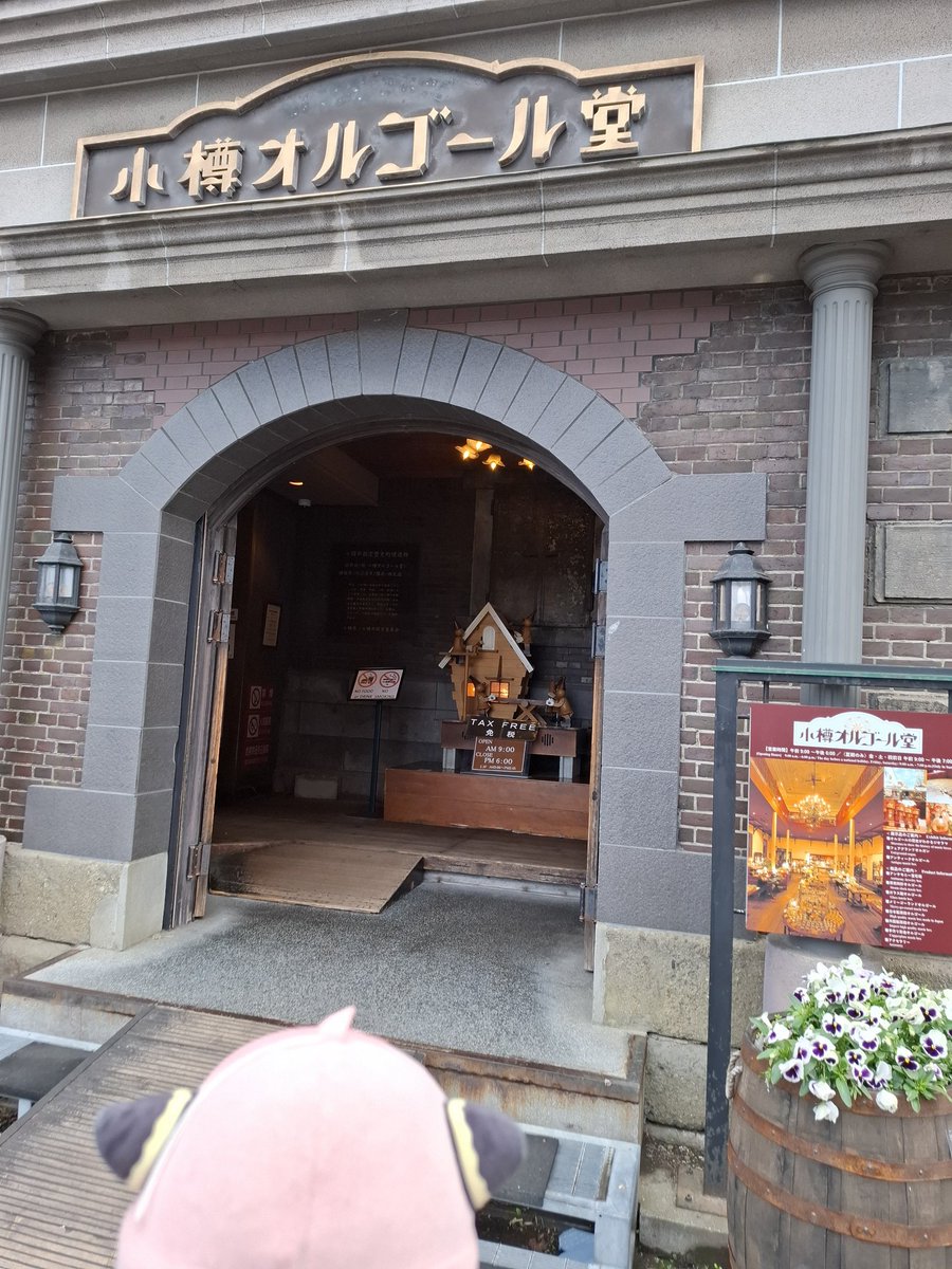 小樽オルゴール堂とハローキティカフェ