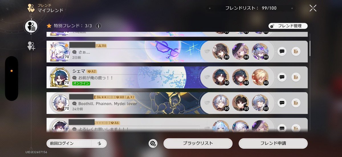 An_Honkai's tweet photo. しぇまさんスタレ復帰しててまじ嬉しい
感動までしてる https://t.co/VieIPbTsud