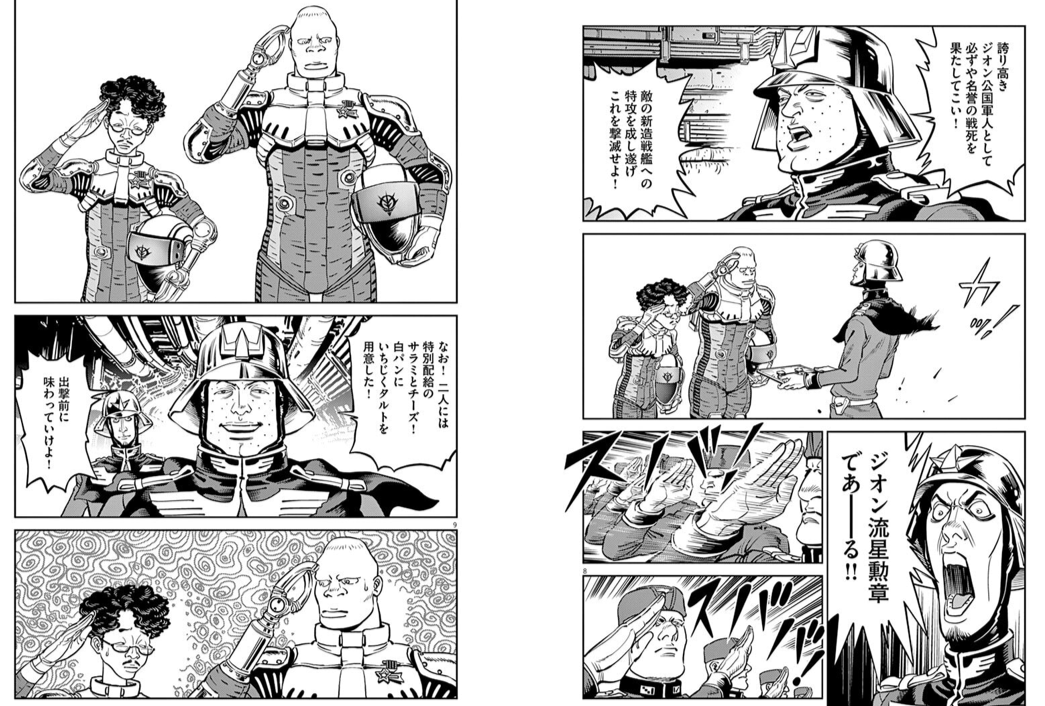 syuwatchi_fer's tweet photo. ここのくだり好き

サンボルは連邦もジオンもクソだって描いてるから良い https://t.co/IMZsnF3AAt