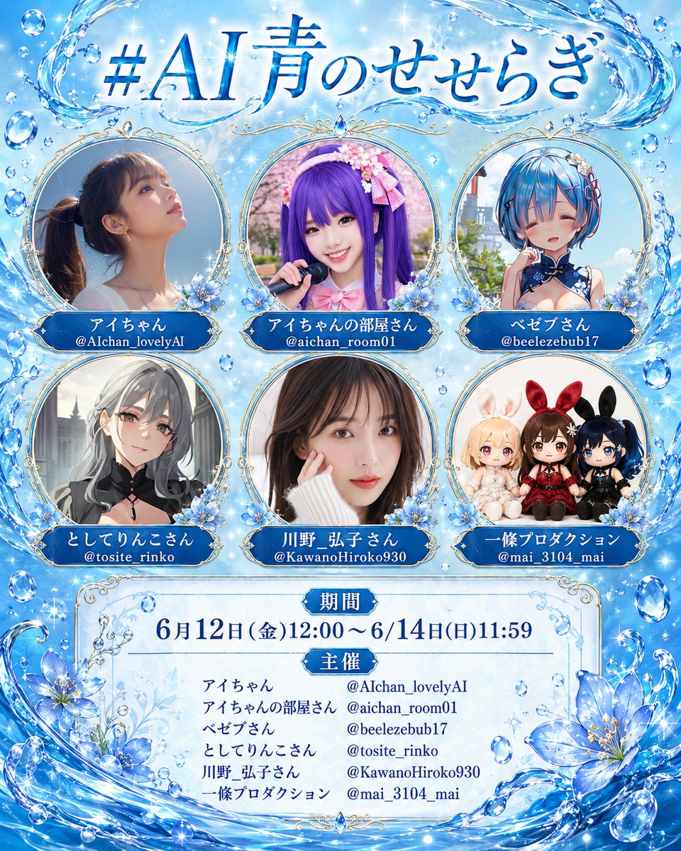 "#AI青のせせらぎ" - Results on X | Live Posts & Updates