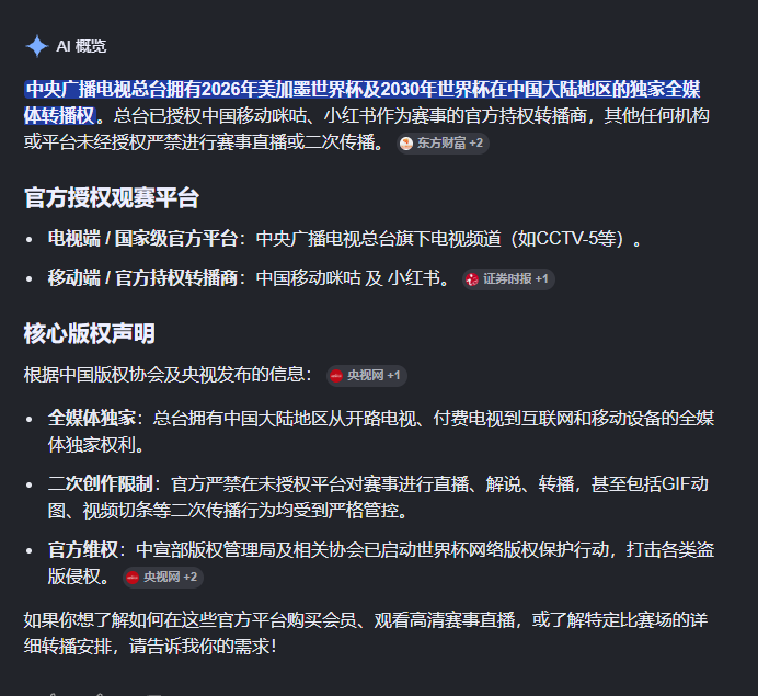 ZipZipppppp's tweet photo. 0x75a0b8dd6cc7d782bda27daeae4570c5e4fc4444
重新理一下买入逻辑

央视花了大几千万买了世界杯国内独家版权 意味着其他平台是不能看的

而央视给了世界杯预测AI助手 名为虾CAI 代表整个世界杯期间流量 都会不断持续的曝光 

如果虾cai的预测概念还不错之内 国内的自媒体平台估计还会写关于 AI预测 智能 这方面的报道 也算是持续曝光流量

这个名字也很meme 叫虾CAI  堪比国内 龙虾