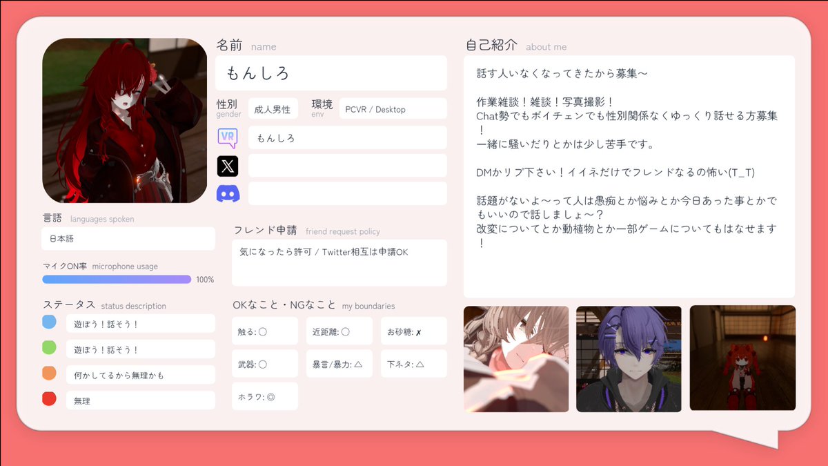 monsiro247's tweet photo. 話せる人が減ったから増やしたい！
でも騒いだりは苦手なのでゆったり話せる方！
DMかリプ下さい！いいねだけでフレンドになるのは怖い(T_T)
話してみて苦手だったら無言でフレンドなどを切って大丈夫です！
#VRChatフレンド募集
#VRChat自己紹介カード
#VRChat https://t.co/IE7eiH6Pdv