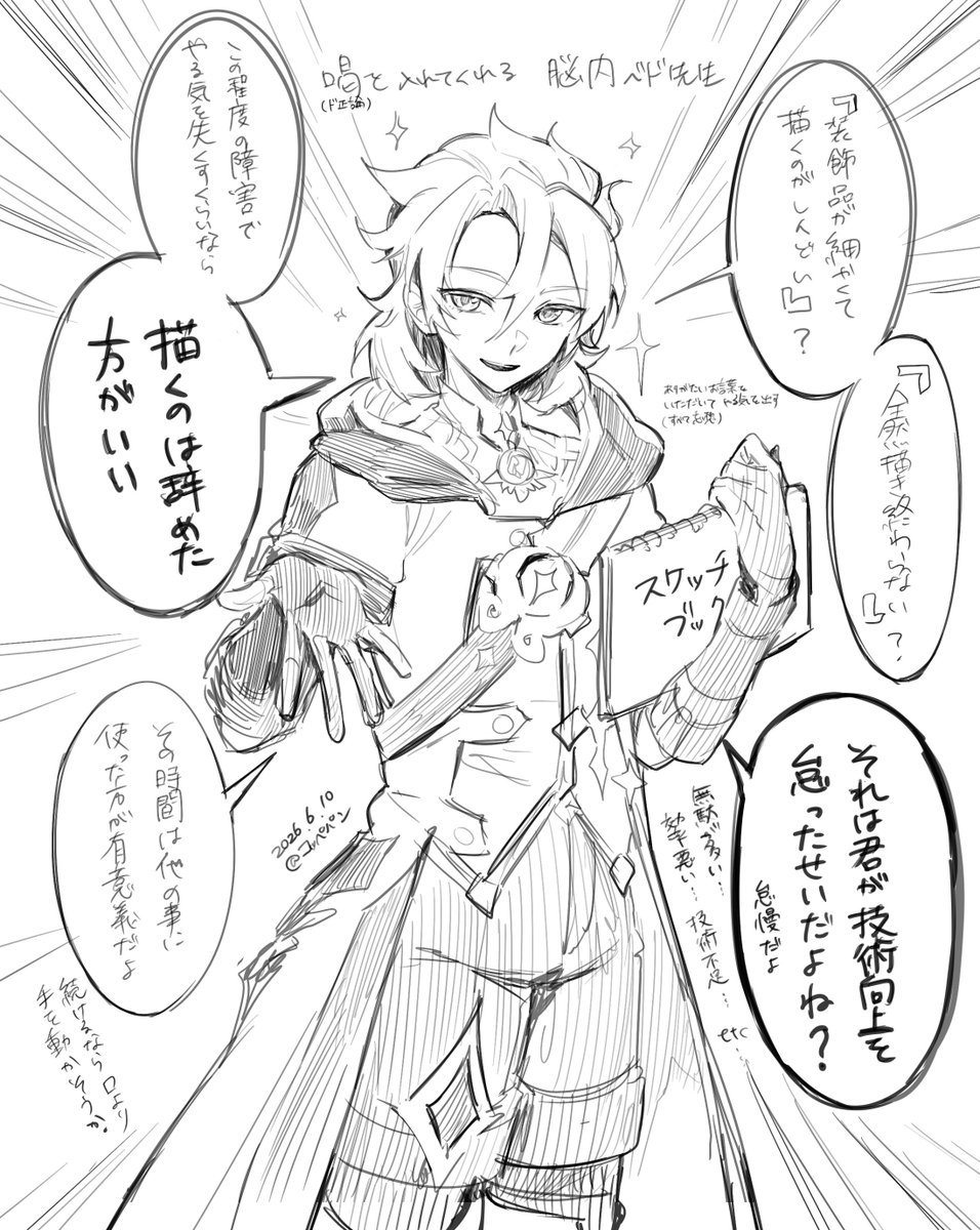 koppepan883's tweet photo. 装飾細かすぎて描くのが嫌になってきたら、脳内に先生を召喚して励ましてもらうようにしてる https://t.co/Bc1C1z256g