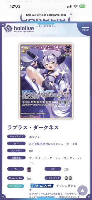 ホロカ ホロライブカードダス バウンサーバウンド 鷹嶺ルイ OUR HR
