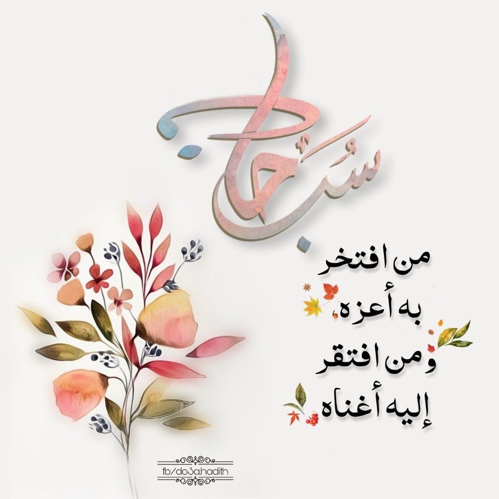 saraTamaim's tweet photo. اللهم اجعل لي قبولًا في الأرض ومحبةً في قلوب عبادك، وارفع قدري، وأعلِ شأني بما يرضيك، وافتح لي أبواب الخير والتوفيق من حيث لا أحتسب"

اللهم ارفع مكاني بالحق، واحفظ لساني من الزلل، واجعل كلامي نافعًا مباركًا، واكفني شر الحاسدين والكائدين" https://t.co/u9C3Ol8SrL