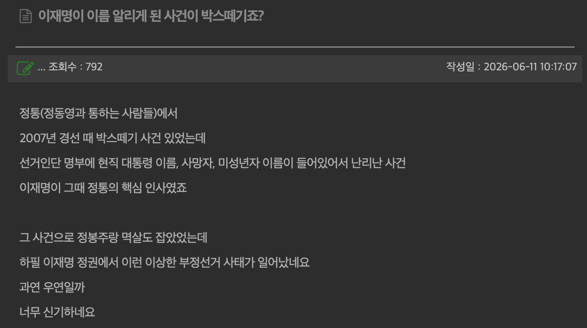 iamsunoo's tweet photo. 개딸들이 득실거리는 82에서도 이 글에는 아무도 댓글을 못 다는 중 ㅋㅋㅋㅋ https://t.co/QcFbCY4P2k