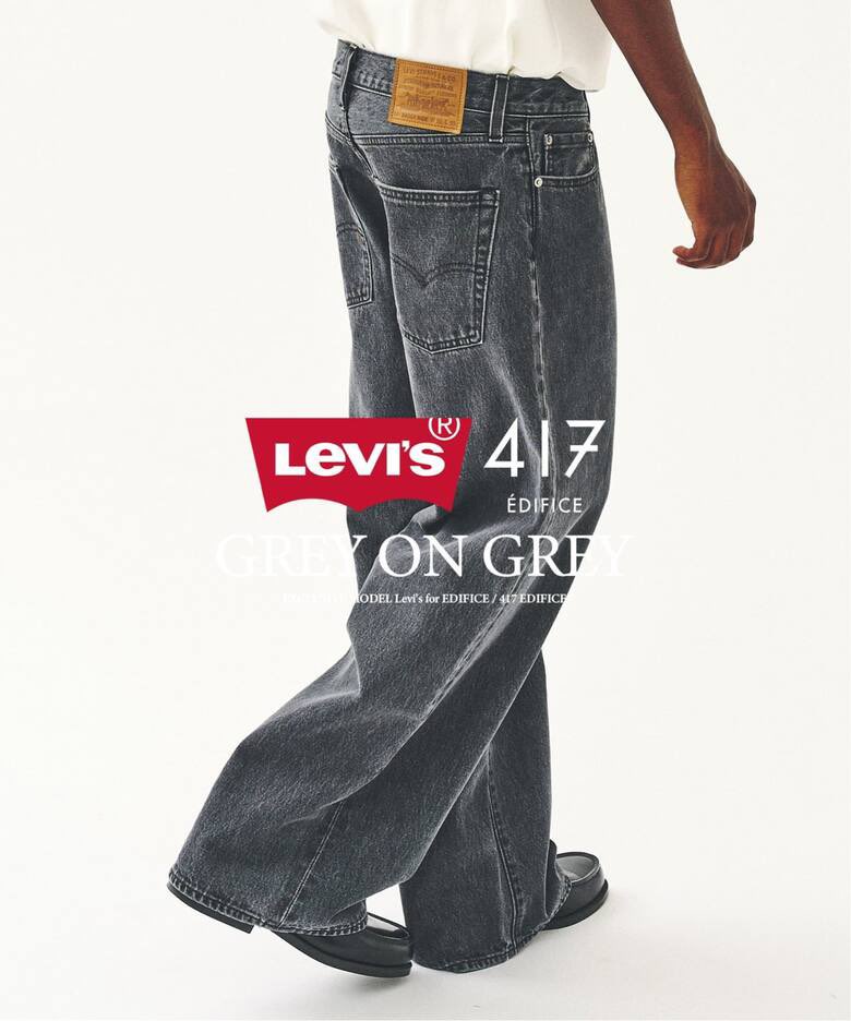 LEVI’S EDIFICE 別注バギー ジーンズ Levi's新作のバギーデニム、都会的なグレーの色味がめっちゃ良い。(for