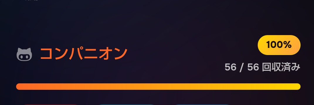 itoimelo's tweet photo. ついに！
コンプしましたっ！！
やったー！！ https://t.co/8C7IBTijwn