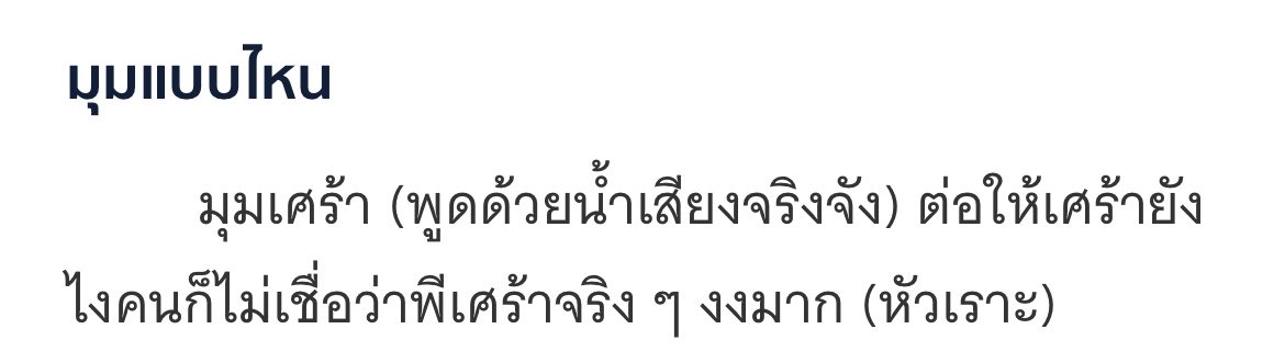 pppan_n's tweet photo. มุมที่คนไม่ค่อยเห็นพี คือมุมแบบไหน

พีพี : มุมเศร้า ต่อให้เศร้ายังไงคนก็ไม่เชื่อว่าพีเศร้าจริง ๆ งงมาก

กูสงสารมากไปเรื่อยจนเศร้าคนยังไม่ค่อยเชื่อ 555555555555555555555 #ppkritt https://t.co/Ywej7ATuaU