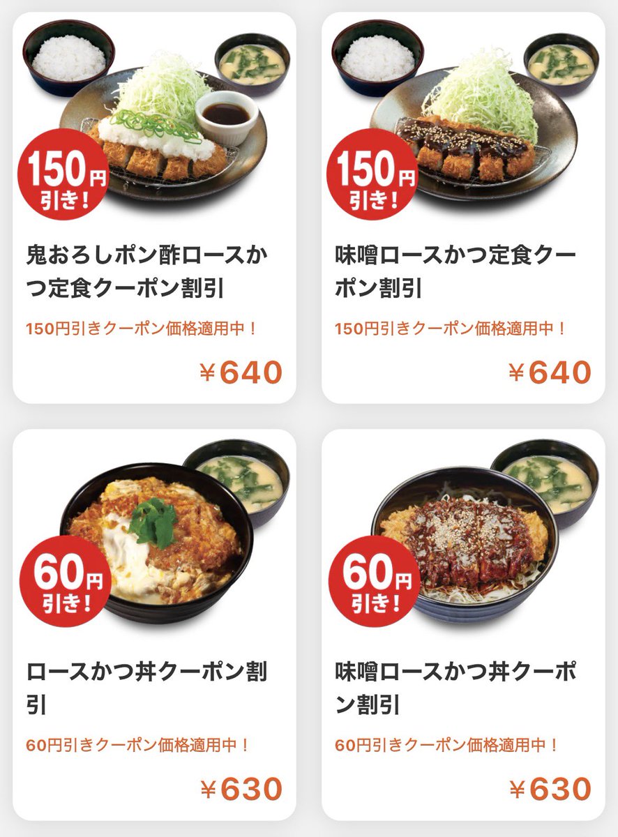 BuruzonBBA's tweet photo. 松屋(松弁ネット)PayPay40%還元
※6/15と6/16限定

✔︎800円以上注文
✔︎付与上限350pt(875円の注文が上限)

松のやも注文できるから対象でok？？ https://t.co/x3QvKigTZp