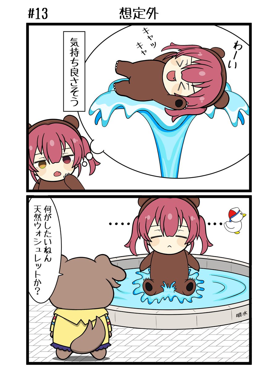 oldtype_2026's tweet photo. 🐻🥐　#13 想定外 https://t.co/HW8wQ7WhVM