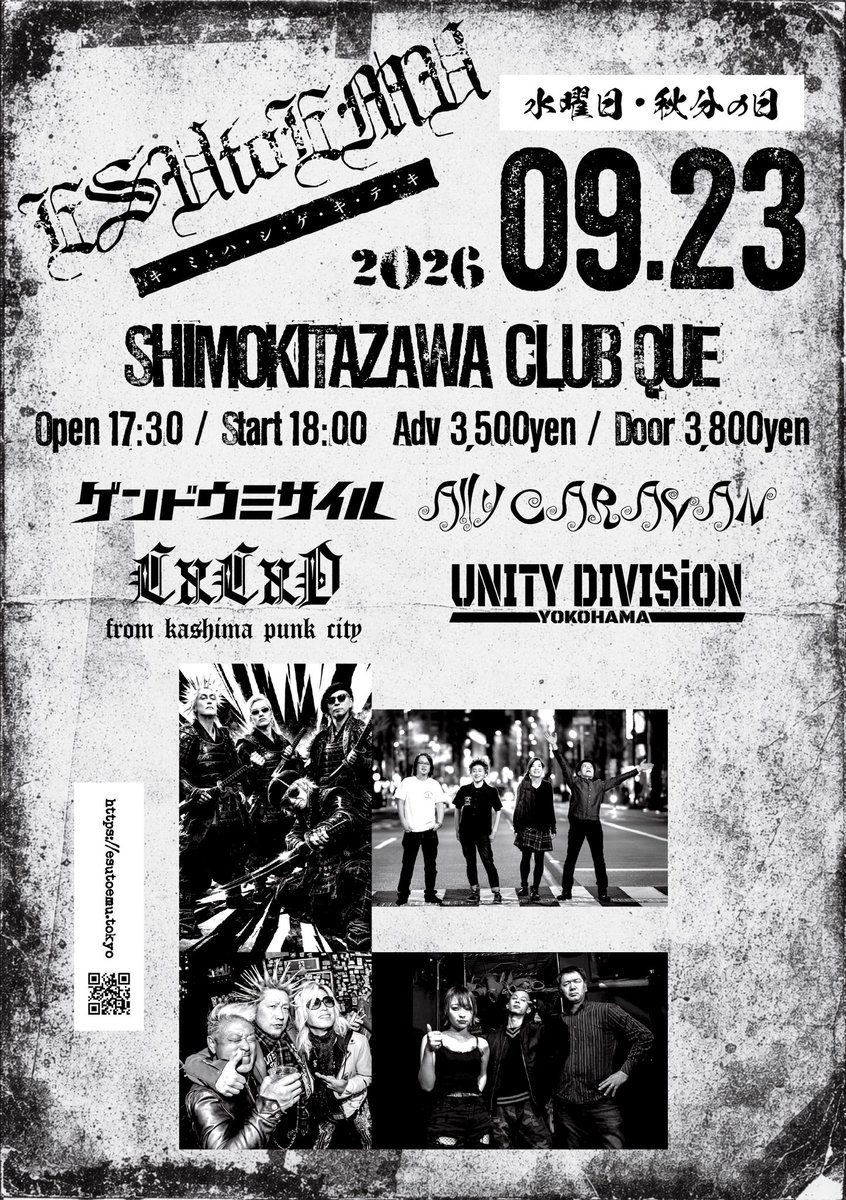 esutoemu_2023's tweet photo. 9/23（水・祝日）下北沢 CLUB Que
『ESUtoEMU -キミハシゲキテキ-』

ゲンドウミサイル
Ally CARAVAN
CxCxD
UNITY DIVISiON

OPEN 17:30 / START 18:00
ADV ￥3,500 (+1D) / DOOR ￥3,800 (+1D)

【発売日】 
●Que店頭（16:00～21:00）6/12（金）〜
●一般発売 6/13（土）〜 https://t.co/wMFRcvZdY0