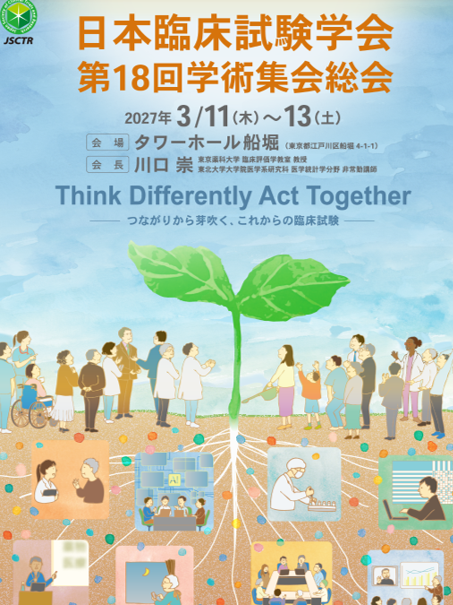 jsctr_2009's tweet photo. 【JSCTR第18回学術集会総会　メインビジュアルのご紹介】
#JSCTR #JSCTR18 #タワーホール船堀
https://t.co/mPq7GioFlL https://t.co/hXuWX6S3XR