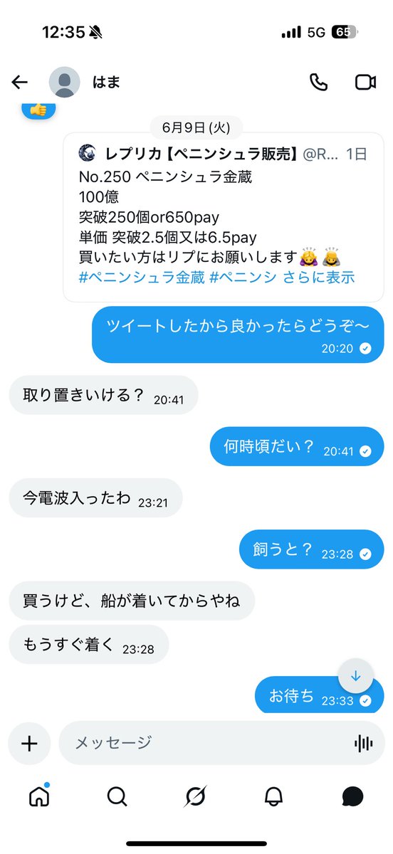 REPURLKA04's tweet photo. @REPURLKA04
#レプリカ実績 
取引内容
金蔵100億

感想
代理ツイート https://t.co/Ph0XqYrfnQ