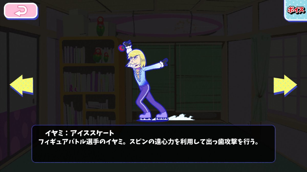 san_iyami's tweet photo. Patino sobre hielo #IyamiSan #Iyami #Shee #OsomatsuSan https://t.co/6p7XIw595e