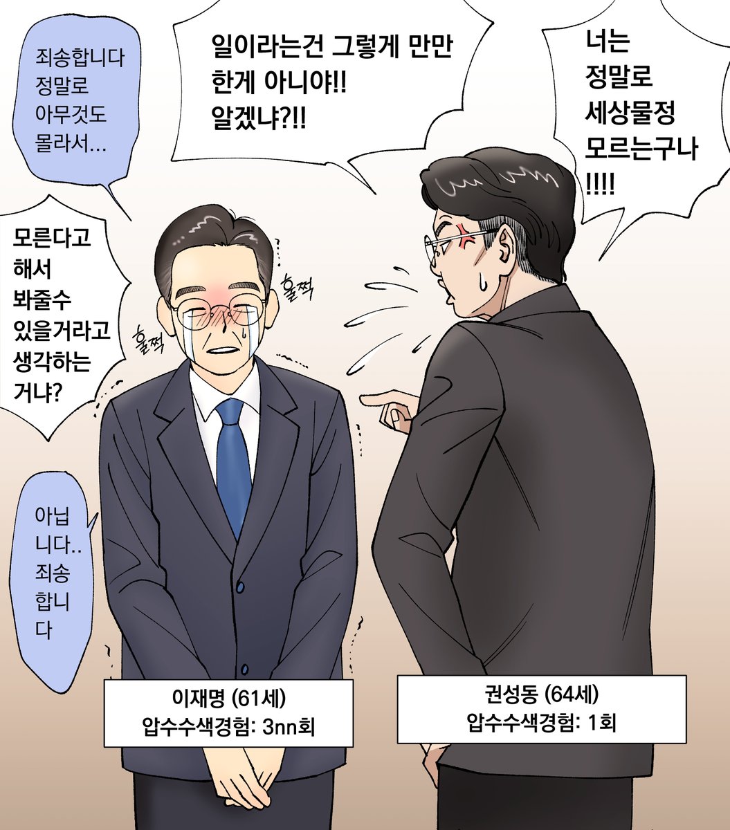 Politics_CP's tweet photo. 성동재명 (짤트레) https://t.co/I5oznGOyCI