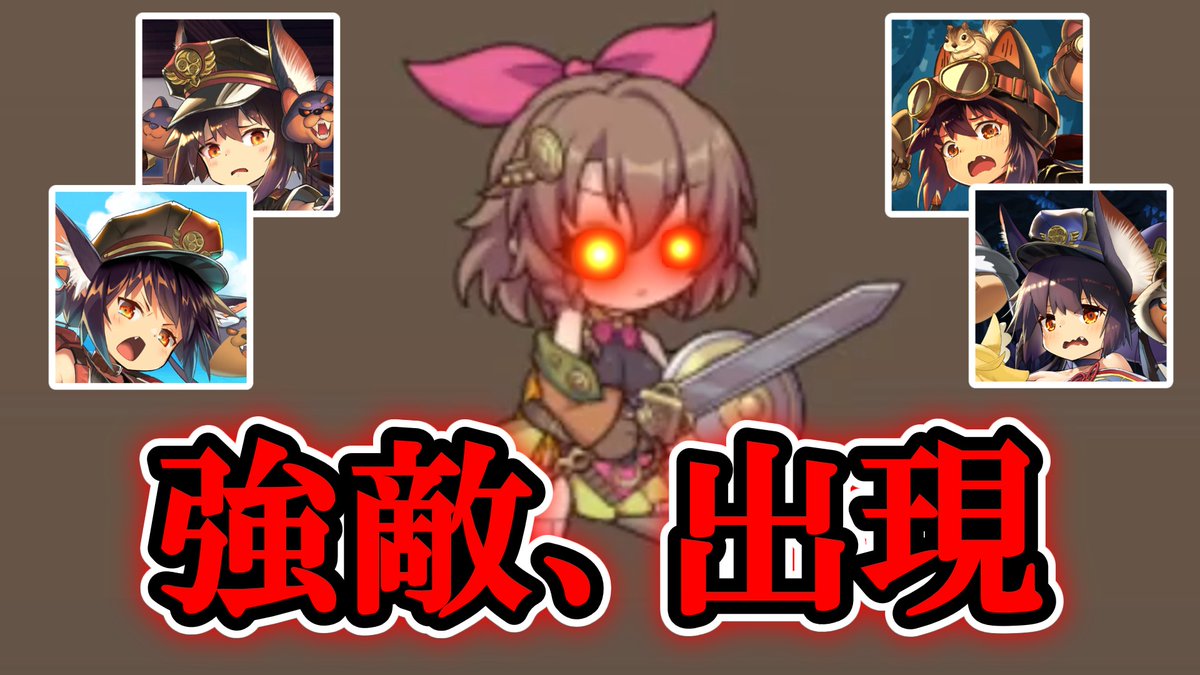 Kaban_ch_Mypace's tweet photo. #モンスター娘TD
#モン娘TD
本日20:15より、ニコニコ動画及びYouTubeのモン娘TD版チャンネルにて公開しますよ～！ https://t.co/pcvb8fmdxN