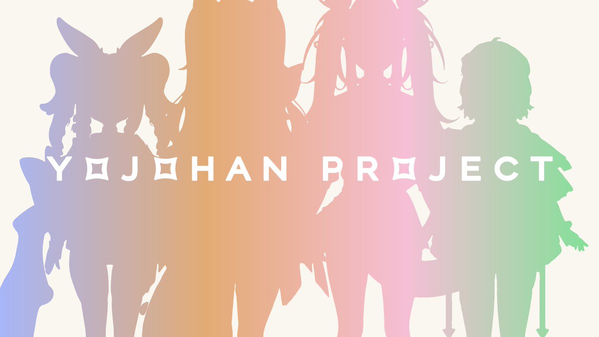 yojohan_project's tweet photo. 「いつもの配信」が、
誰かにとっての帰る場所になる。
四畳半のシェアハウスで暮らす女の子たちの物語。

笑ったり、悩んだり、
深夜までくだらない話をしたり。

そんな"何気ない毎日"を、
一緒に作ってくれる仲間を募集しています 🏠✨

応募はこちら👇
 https://t.co/tz4ZLfFpn7

#VTuberオーディション
#VTuber募集