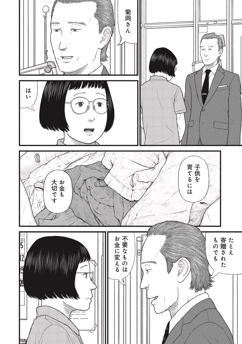 「もう着ないから、そっちで処分して」

児童養護施設に送られてくるいろいろなもの(7/7) 