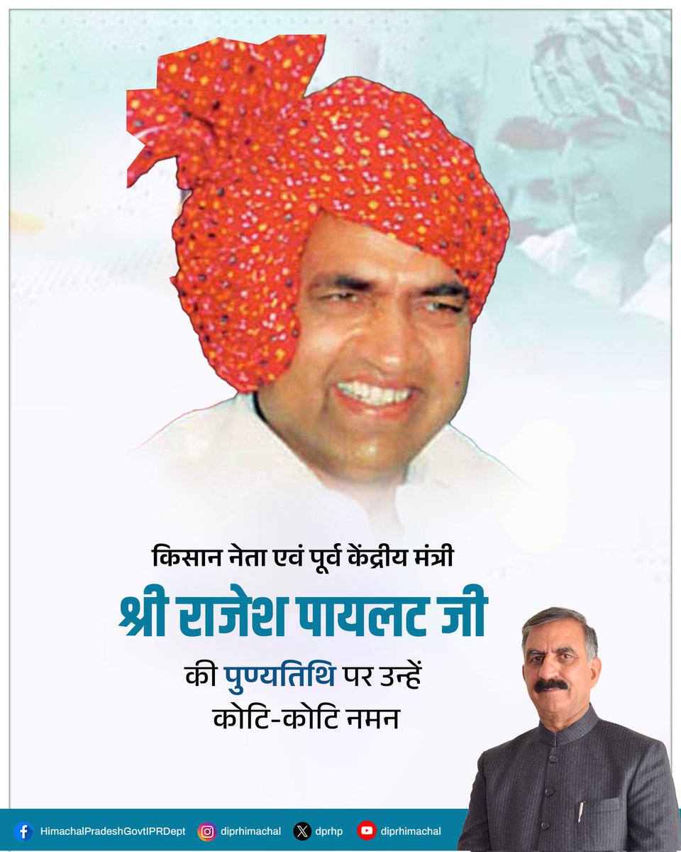 dprhp's tweet photo. किसान नेता एवं पूर्व केंद्रीय मंत्री श्री राजेश पायलट जी की पुण्यतिथि पर उन्हें शत-शत नमन।

लोकसेवा के प्रति उनकी निष्ठा और जनसरोकारों के लिए उनका संघर्ष सदैव प्रेरणादायक रहेगा।

- मुख्यमंत्री ठाकुर सुखविन्द्र सिंह सुक्खू https://t.co/6b73GeWAv3