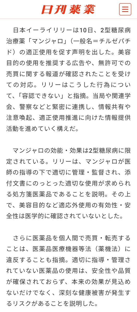 StandupN's tweet photo. リリー怒ってるじゃんw  卸レベルの話ではなくなってきた。健康なのに急に買えなくなった民はちょっと大変かもね。薬は使い方を誤ると毒だからね。 https://t.co/d0sWHmpHNz