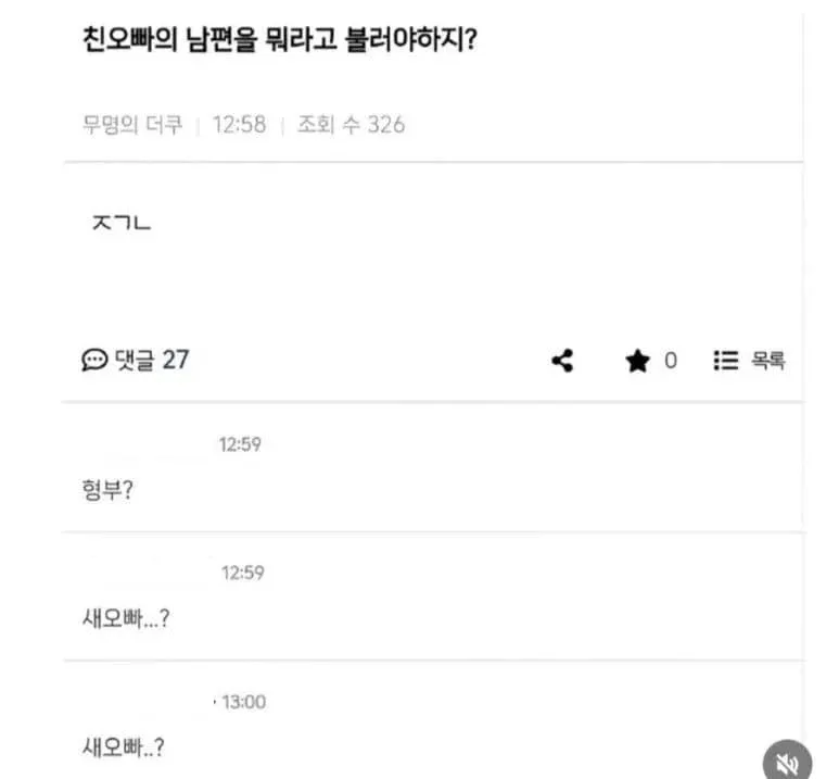 berrytop9's tweet photo. 호칭을 뭐라고 불러야 할까요??

친오빠의 남편??? https://t.co/n4qPZ9CnqB