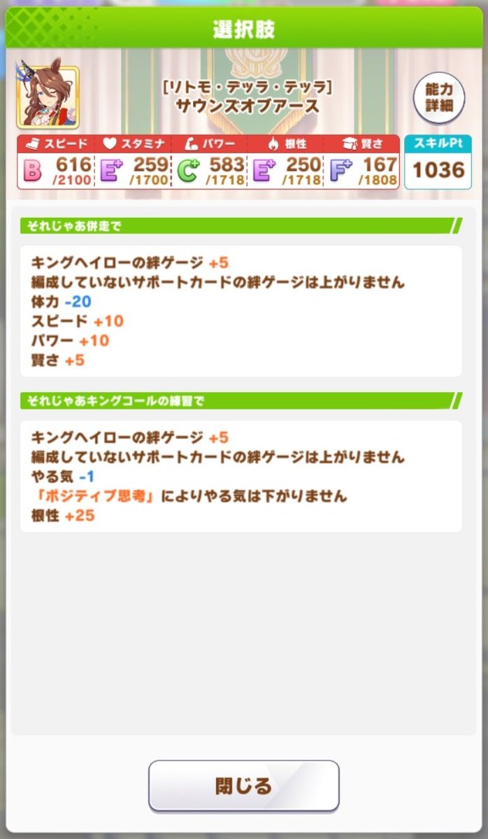 EtherealQueen__'s tweet photo. #ウマ娘 
#ウマ娘プリティダービー 

リリース当初のサポカ、今見ると物凄かったなあ
こんなもんどっち選んでも交通事故じゃあねぇか
#キングヘイロー https://t.co/xDgSrP9Bud