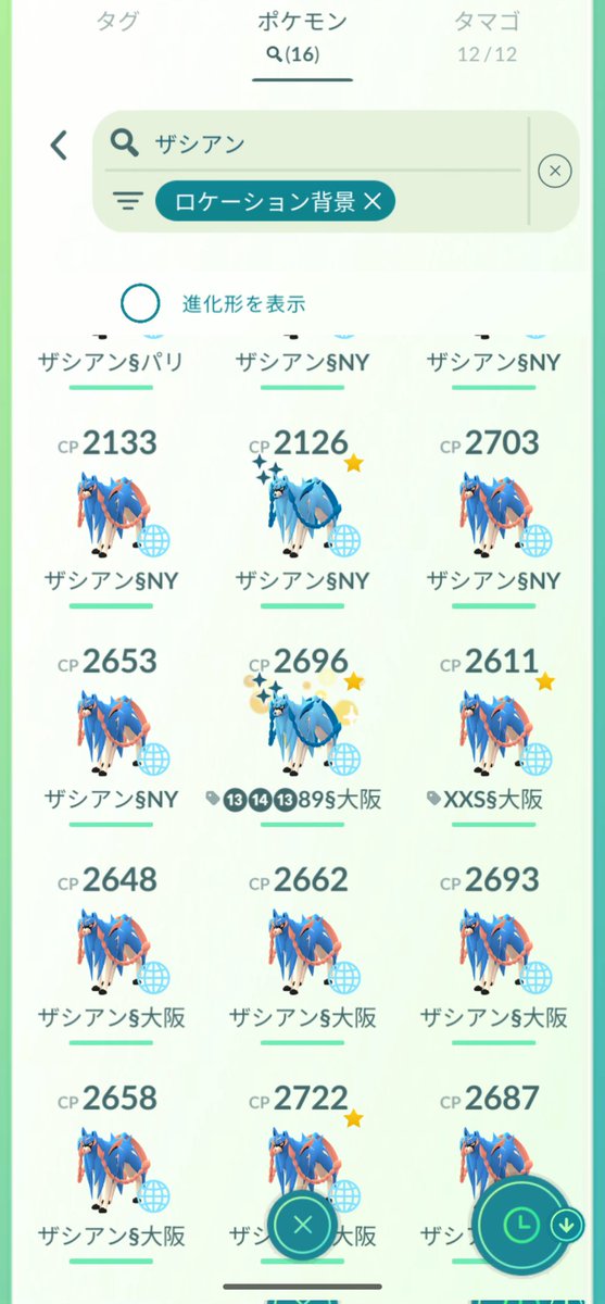 ナルティ(xSHINYAx)@ポケGO、ポケユナ tweet media