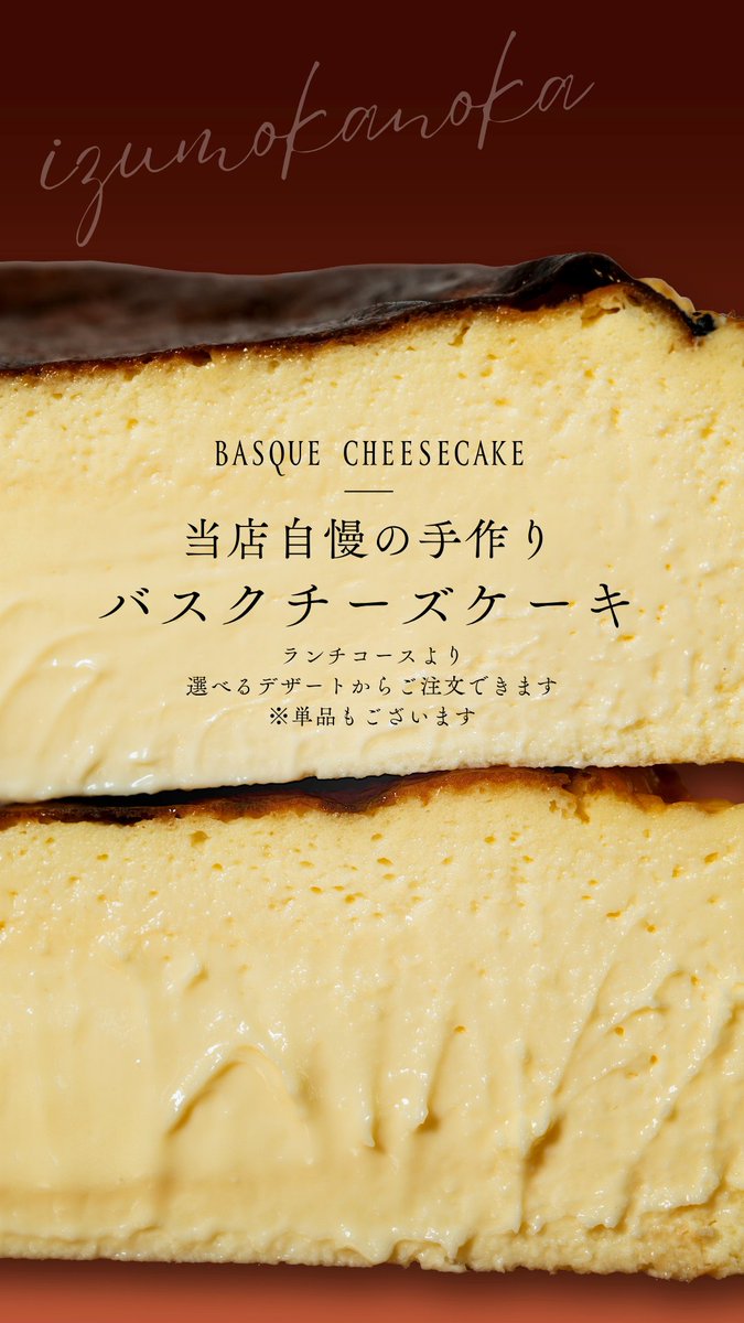tamamihome's tweet photo. ちゃん🤭♥️
京町家のバスクチーズケーキです
#BasqueCHEESECAKE #京都駅近く https://t.co/E48tl1Ix1O