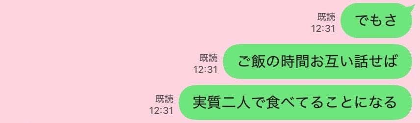 uk_0kt's tweet photo. ぼっち飯勢全員集めてLINEグループ作りたい https://t.co/tgEf8EIJUt