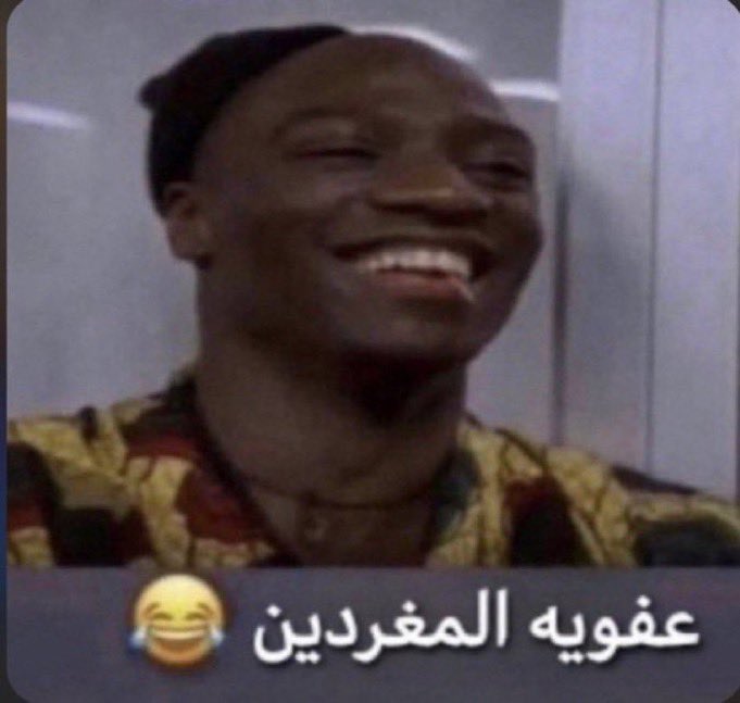 e2j0u's tweet photo. @Faisal__7f ادري بس مسويه عفويه https://t.co/PTRJ8NesbV