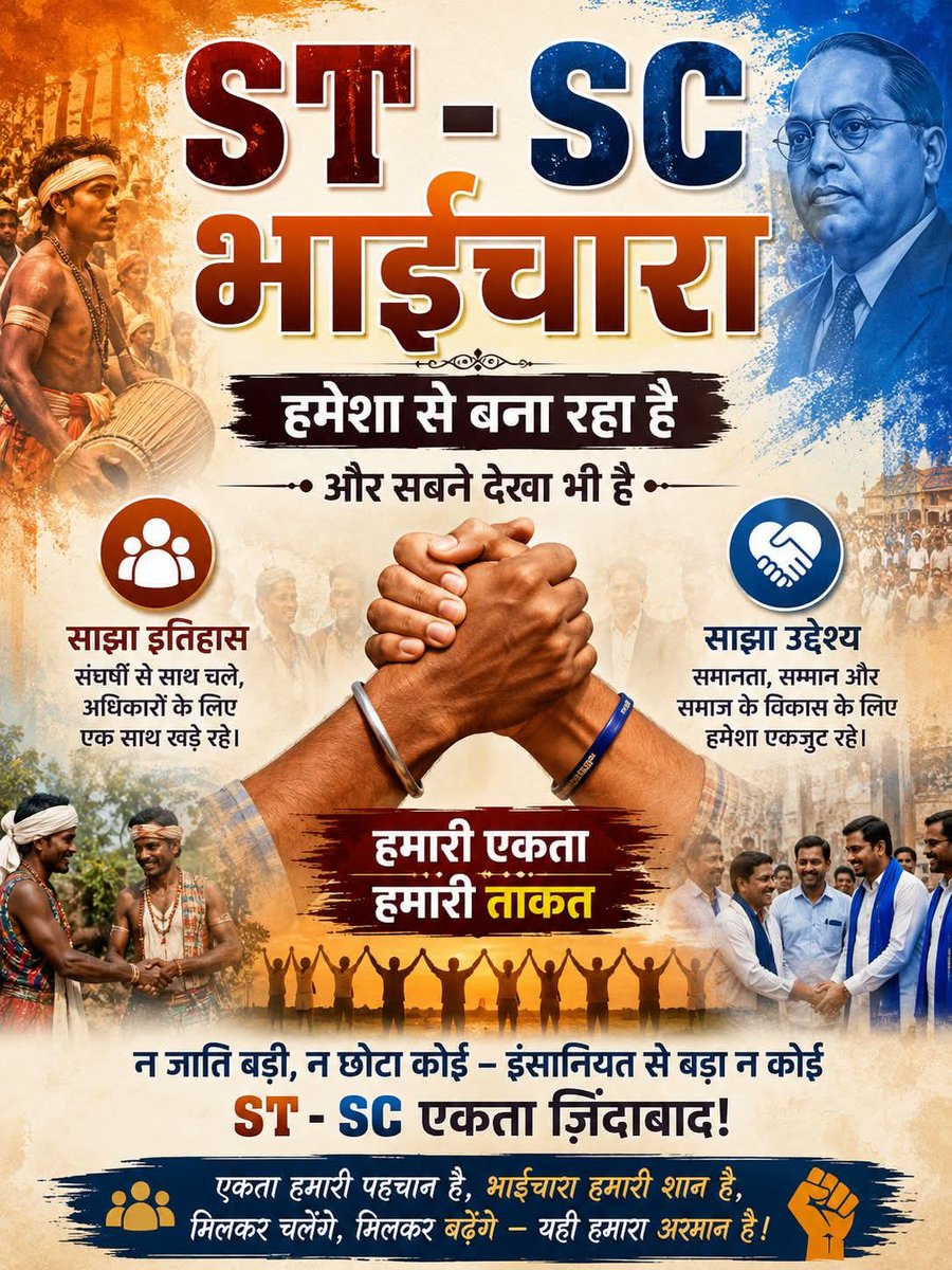 ProfRLMeena's tweet photo. इतिहास गवाह है कि पूर्वी राजस्थान से एससी एसटी एकता से राजस्थान के मुख्यमंत्री पद का रास्ता तय होता है!
@ProfRLMeena @TribalArmy @DalitLives @HansrajMeena @YashMeghwal https://t.co/TO0kj530lu