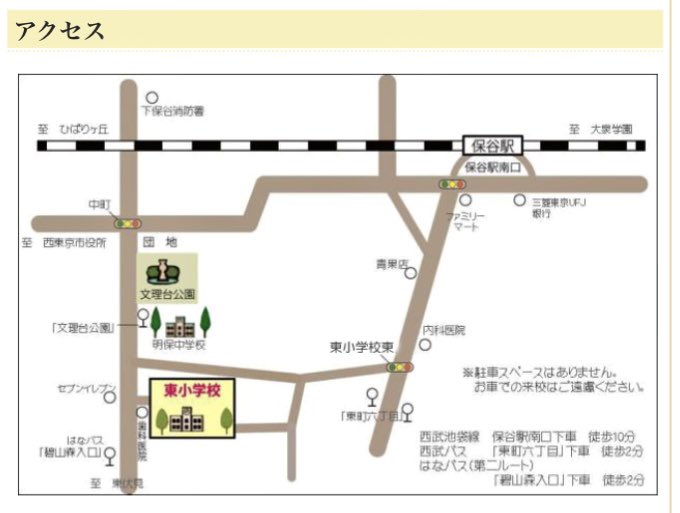 astaction's tweet photo. 【スクール情報】
本日6/11(木)は #木曜体操コース のレッスン日です🔅

🕕️稽古時間
18:00~21:00

🌱稽古場所
東小学校

🚇最寄駅
西武池袋線 保谷駅

梅雨入りしましたね☂️
不安定なお天気なので、気をつけてお越しください✨

#アスト #体操教室 
#生徒募集中 https://t.co/JXWJF4gAo1