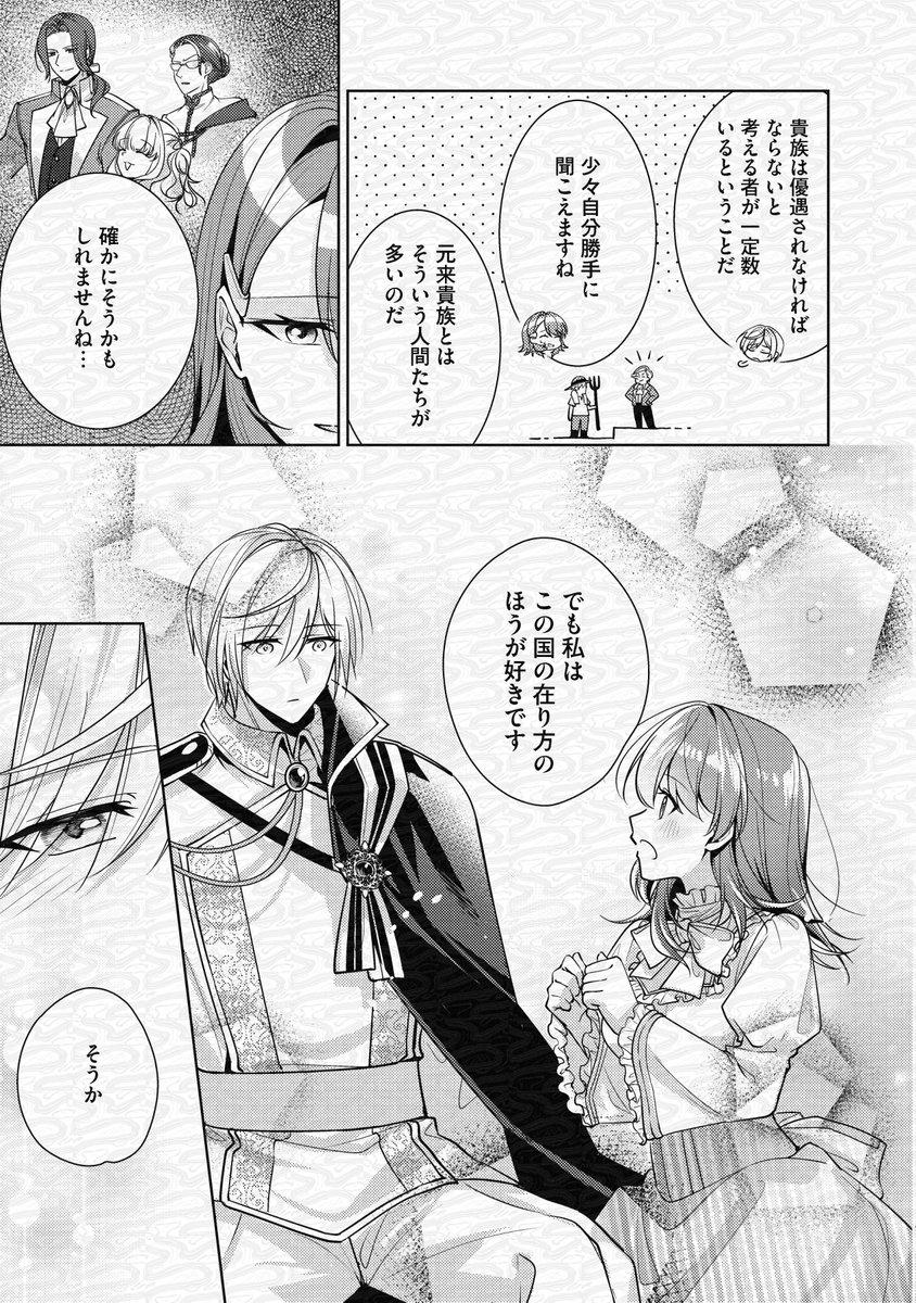 Niu_kasakura's tweet photo. 【🪄𝟲.𝟭𝟯 𝐩𝐢𝐱𝐢𝐯コミック更新🪄】

San⁺（@San_plus_news）
原作：日之影ソラ（@hinokagekara）
キャラクター原案：すらだまみ

「偽装結婚のはずが愛されています
～天才付与術師は隣国で休暇中～」
𝟏𝟑話-𝟐

数日後に開かれるパーティーは何やら一筋縄ではいかない様子…？
いざ、陰謀渦巻く貴族の集まりへ―—.ᐟ.ᐟ

続きはPixivコミックを𝒸𝒽ℯ𝒸𝓀✨
【偽装結婚のはずが愛されています
～天才付与術師は隣国で休暇中～】で検索🔍