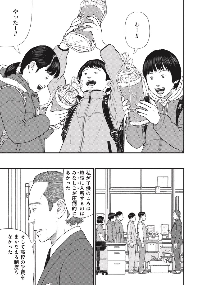 「もう着ないから、そっちで処分して」

児童養護施設に送られてくるいろいろなもの(5/7) 