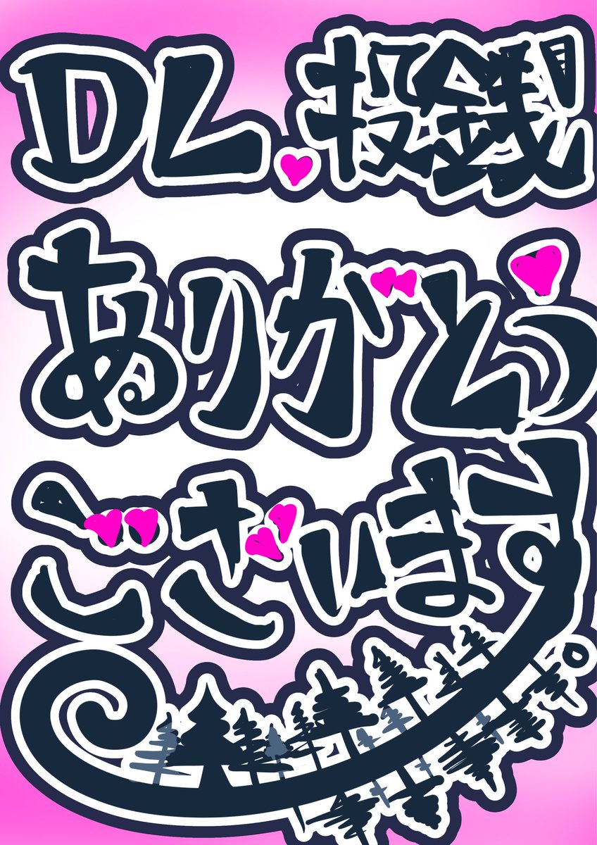 昨日も配信にきてくれてありがとうございます！ 配信でもお話ししま