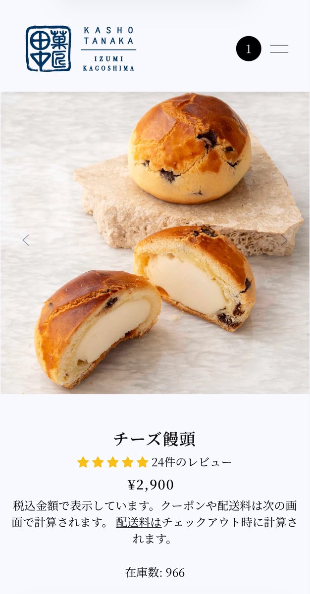 kukawaz's tweet photo. Threadsのアフィカスが載せてたチーズ饅頭が普通に美味そうで気になったからリンク踏まないように公式サイト調べてしばらく眺めてた
食べたい食べたい食べたい https://t.co/8zpQKHA6e4